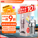 NGK火花塞铱铂金双针DILFR6D11单支汉兰达锐志普拉多皇冠ES350GS450