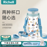 利其尔（Richell）透透水杯宝宝学饮杯儿童吸管杯婴儿水壶奶瓶直饮杯牛奶杯喝水杯 嘟嘟街车水杯新款 450ml 吸管+畅饮 450ml