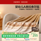 水星家纺毛毯冬季加厚加绒A类拉舍尔毯子双层铺床盖毯可机洗6.5斤200×230