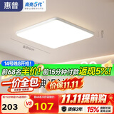 惠普护眼卧室吸顶灯简约led极简超薄普瑞中山灯具房间灯 臻之光包安装
