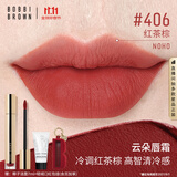 芭比波朗【双11抢购】云朵唇霜哑光唇釉口红唇膏#406红茶棕6ml生日礼物