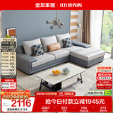 全友家居现代简约实木框架布艺沙发家用小户型客厅贵妃位转角沙发家具