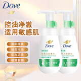多芬多芬洁面泡泡氨基酸160ml洗面奶洁面乳保湿温和水嫩呵护绵密慕斯 【控油净澈】洁面泡泡160ml*2瓶