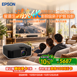 爱普生（EPSON）CH TW6280T家用投影仪 4K专业家庭影院智能投影仪[±60%镜头位移 1.62倍光学变焦]