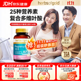 herbs of gold澳洲和丽康活性叶酸片 孕妇全孕期25种复合维生素营养黄金素60粒 
