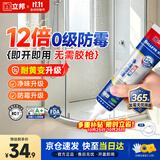 立邦犀利长效防霉密封胶12倍玻璃胶厨卫台盆马桶防水 白色150ml