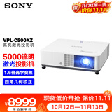 索尼（SONY）VPL-C500XZ投影仪 商务办公激光投影机（标清XGA 5000流明 激光光源）