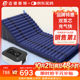 迈德斯特防褥疮气垫床医用病人气床垫家用老人瘫痪电动翻身防褥疮垫 S09