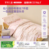 罗莱儿童幼儿园七件套 硅胶护脊枕芯床垫 A类可机洗纱布蚕丝入园午睡床品套件