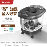泰昌（Taicn）泡脚桶熏蒸设计足浴盆恒温加热全自动按摩洗脚盆高深桶足疗足浴桶洗脚桶送女友爸妈朋友礼物 TC-09AZ6H+黑色+6电动转盘