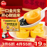 思念元宝+招财猫大黄米汤圆312g*2袋40颗 早餐新老交替发送礼