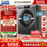 海尔（Haier）出品统帅滚筒洗衣机 全自动家用小户型  8公斤超薄嵌入 京东自营以旧换新补贴 G80B22SGTD