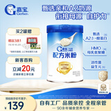 嘉宝（GERBER）婴幼儿HMO+A2配方米粉高铁活性益生元宝宝辅食6月250g 采销真验厂
