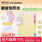 国誉(KOKUYO)淡彩曲奇A5活页本Campus笔记本子活页纸替换芯5色索引分隔页40张黄色WSG-RUCP12NY