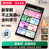 读书郎M7pro智能听力学习机英语听力宝AI精准学复读机随身听学习机语文英语学习提升神器口语练习机 新款樱粉-课本同步+全科拍题+点读