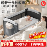 优乐博（ULOP）婴儿床拼接床多功能婴儿床可折叠可移动宝宝床新生儿礼物哄睡神器 2027款全新一代秒收婴儿床-标准款 [新国标]便携一键折叠婴儿床婴儿用品新生儿礼物见面礼