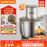 苏泊尔（SUPOR）绞肉机家用 电动多功能家用搅拌机婴儿辅食机 大容量不锈钢碎肉机搅拌机 JR-E02G220