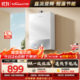 万和【小宇宙E2 PRO】16升天然气4A一级恒温直流变频节能省气静音 上门安装 16E2 PRO燃气热水器