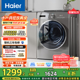 海尔（Haier）全自动滚筒洗烘一体 洗衣机带烘干一体 10KG 家用 家电国家补贴以旧换新京东自营 EG100HMATE55S