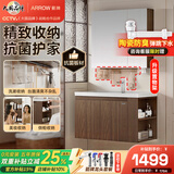箭牌（ARROW）佛山智能浴室柜陶瓷一体台盆卫生间洗手洗脸盆柜组合中古风洗漱台 收纳款80cm/边柜+洗漱+美妆+对开门储物-含龙头
