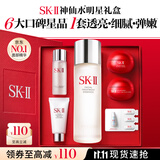 SK-II神仙水精华液75ml礼盒水乳化妆品全套护肤品套装sk2生日礼物女士