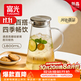 富光凉水壶1.8L大容量高硼硅玻璃耐高温家用大容量冷水壶花茶壶