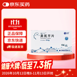[奥夫平]奥氮平片 5mg*14片/盒