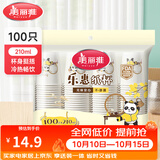 美丽雅一次性杯子 加厚型食品级 饮料果汁茶叶水杯 办公商务家用纸杯 【乐惠纸杯】210ml*100只
