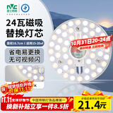 雷士（NVC） led灯盘吸顶灯替换灯芯磁吸灯板灯管灯泡灯条24瓦暖白光4000K