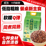 十月稻田 七色糙米2.5kg 东北低脂粗粮 （黑米 红米  燕麦米 小麦仁） 七色糙米2.5kg*1袋