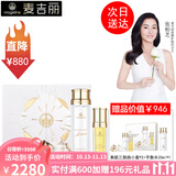 麦吉丽（Mageline） 素颜三部曲套装女白皙嫩肤淡化细纹补水保湿平衡水油紧致提亮 正装套装【干性及中性】60%人选