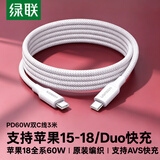 绿联适用苹果18Duo充电线Type-C数据线双头PD60W快充ctoc车载iPhone18ProMax/17/16/15平板iPad 3米