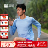 必迈（bmai）男款魔方速干长袖高弹力马拉松跑步运动套头衫柔软吸湿长袖T恤 明净蓝 L 男