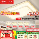 美的（Midea）LED吸顶灯现代轻奢客厅餐厅卧室灯具仿水晶灯饰吊灯6灯包安装