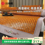 洁丽雅（Grace）麻将席 双人家用竹凉席 山水庭园（双牛筋） 1.5*1.95M
