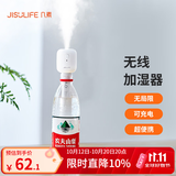 几素 加湿器迷你卧室婴儿家用宿舍便携小型无线空气低噪床头小巧补水办公室桌面usb车载香薰大容量加湿 【1100毫安】无线使用+大雾量+2根滤芯