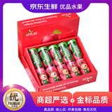 优味集新西兰小苹果进口试管加力果【京仓-多地次日达】精品水果礼盒 5筒礼盒装丨送礼优选丨商超款·450g/筒