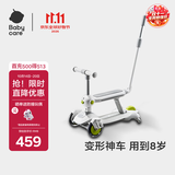 babycare儿童滑板车1-3-6岁多功能遛娃神器宝宝可坐滑滑车周岁礼物 辛德白