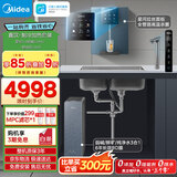 美的（Midea）直饮冷热净水器套装【星河3.0弱碱1200G+管线机MG240-D】厨下式0阻垢剂三水RO反渗透
