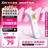 鱼跃体物两测红外体温计医用高精度额温枪婴幼儿测奶温水温体温YHW-2