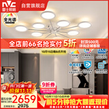 雷士（NVC）LED吸吊顶灯简约客厅智控全光谱北欧现代未来光婴幼级护眼漫反射