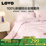 LOVO罗莱家纺 全棉四件套100%纯棉床单被套双人床上用品220*240cm 粉色
