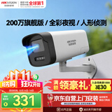 海康威视（HIKVISION）监控摄像头200万红外全彩夜视AI人形检测poe网线供电语音对讲室内外监控器DS-IPC-K22H-LT 4MM
