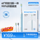 罗曼（ROAMAN）电动牙刷声波缓震学生成人女男士生日礼物送朋友M3蓝色扫振一体