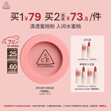 3ce单色腮红初桃粉FEVER DREAM撩人梦修容定妆生日礼物送女友