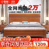零树实木床新中式橡胶木1.5m*2m床+10cm椰棕床垫胡桃色包安装03套装