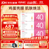GNC健安喜女士营养包40复合维生素鸡蛋壳膜提取物鱼油90袋