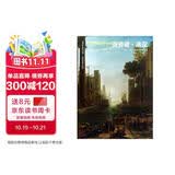 世界名画家全集：克劳德·洛汉