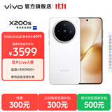 vivo X200s 蔡司超级潜望长焦 胶片Live人像 湿手秒开超声波指纹 6200mAh蓝海电池 天玑9400+手机 国补 直白 12GB+512GB 官方标配