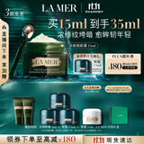 海蓝之谜（LA MER）浓缩修护眼霜15ml紧致护肤品套装化妆品礼盒生日礼物送女友